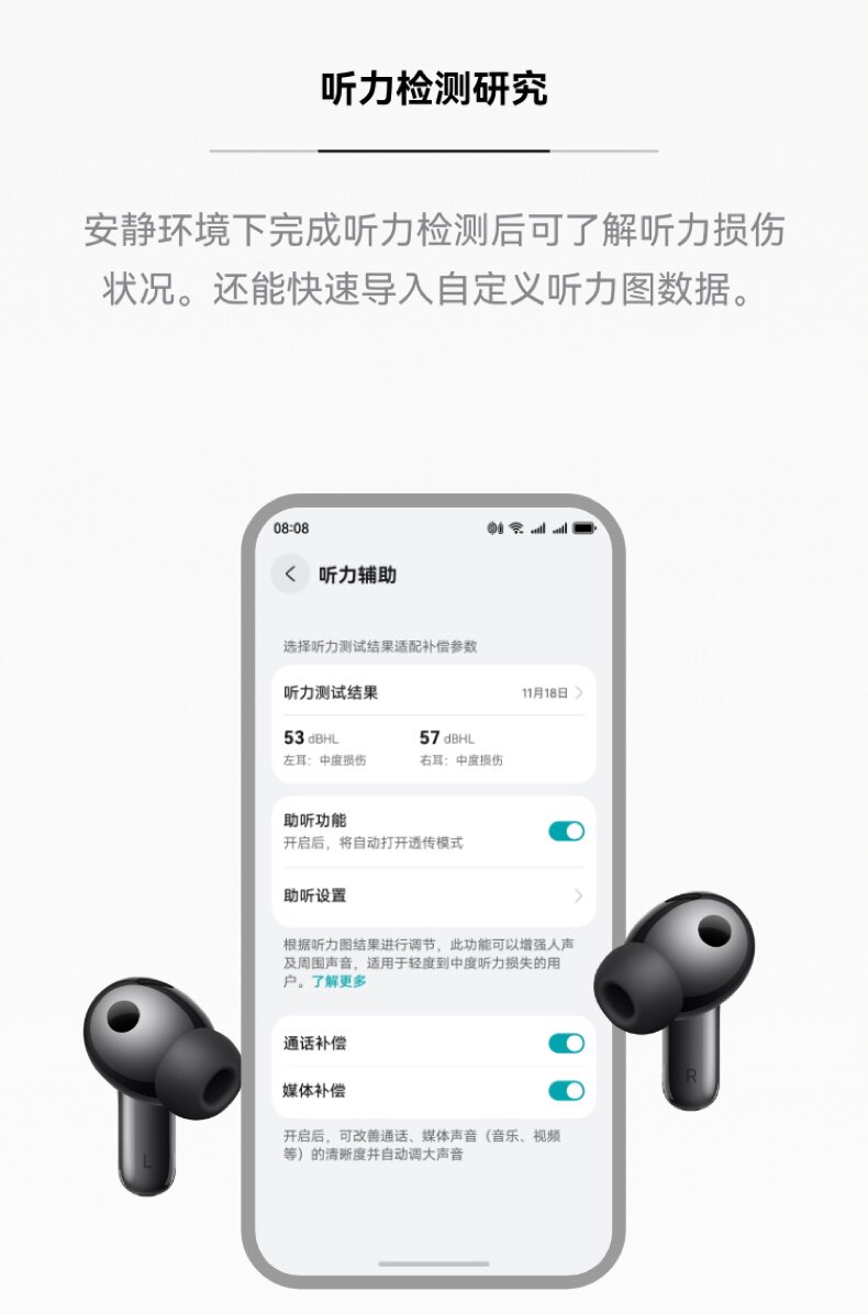 HUAWEI/华为FreeBudsPro5马年典藏款无线蓝牙降噪耳机适配Mate80插图42
