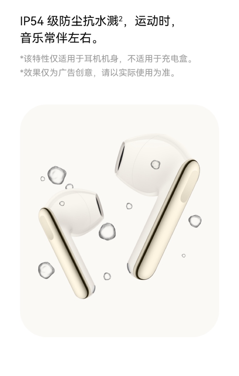 【宸音双11】HUAWEI/华为FreeBuds SE 3无线蓝牙耳机42小时超长续航时尚拼接华为耳机插图21