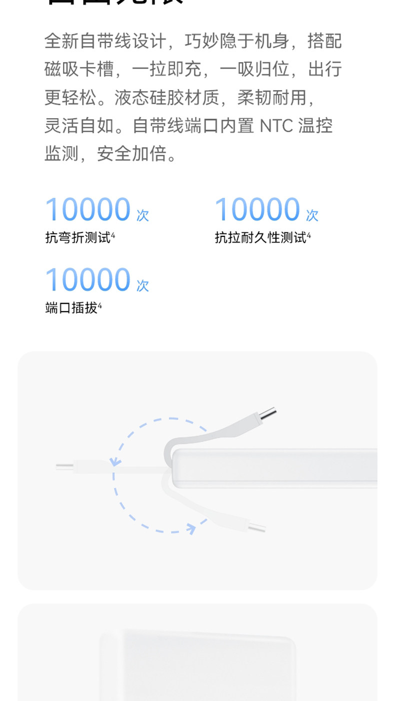 Huawei/华为自带线全能充移动电源（66W 12000）充电宝 3C认证 可上飞机 旗舰手机电芯适配Mate80系列插图3