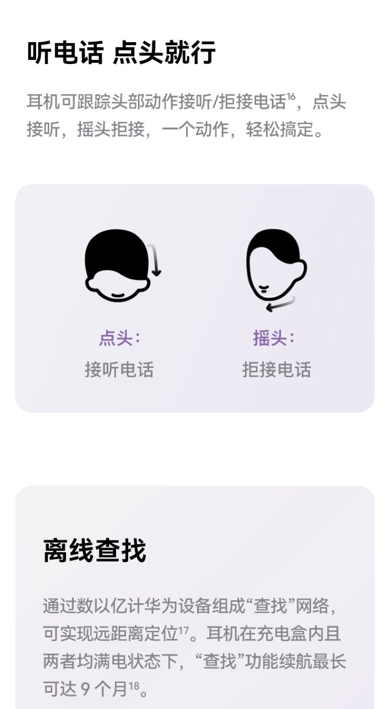 【宸音双11】HUAWEI/华为FreeClip 2 耳夹耳机开放式蓝牙无线耳机全新C型桥插图19