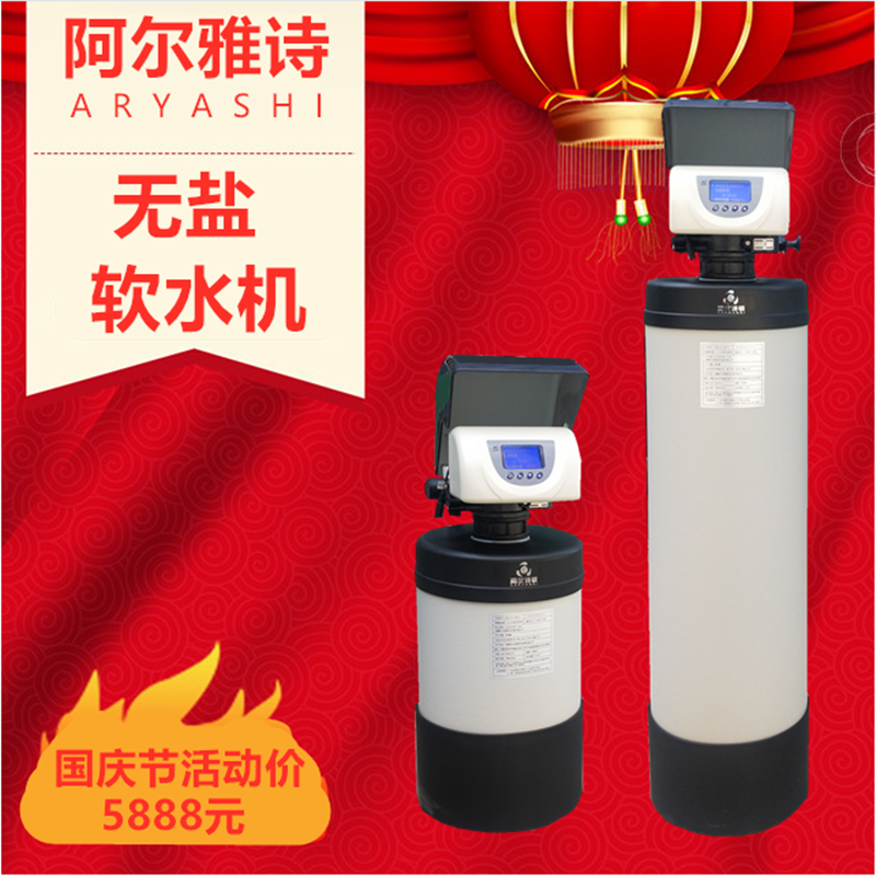 Alston salt-free water softener central water softener can drink soft water water softener scale inhibitor bath bath