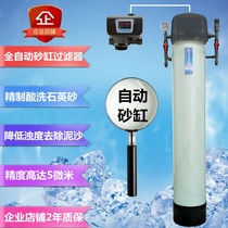 Automatic sand cylinder swimming pool equipment fish pond filter quartz sand filter swimming pool special sand cylinder