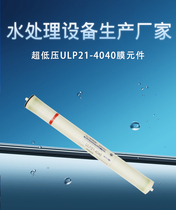 Reverse osmosis membrane RO membrane reverse osmosis membrane 4040 reverse osmosis membrane filter element for pure water equipment reverse osmosis RO membrane