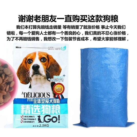 After the roll, 18.8 yuan large grain training dog food horse dog black back German shepherd golden retriever Labrador in bulk 5Jin [Jin is equal to 0.5 kg]