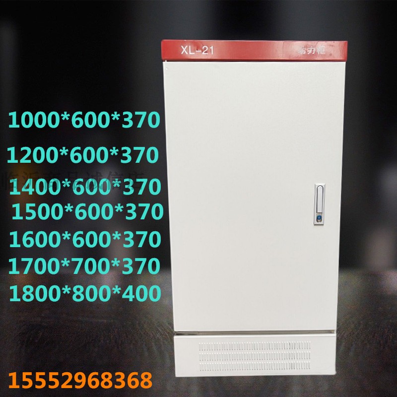 xl-21 power cabinet Distribution cabinet Power frequency cabinet Strong electric cabinet Control cabinet 1200*600*370