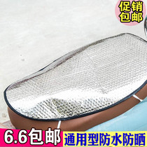Summer electric car pedal motorcycle seat cover battery car seat cover cushion cover universal waterproof sunscreen pad reflective