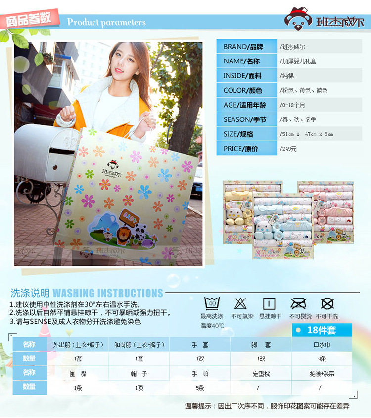 Coffret cadeau pour nouveau-né - Ref 1955103 Image 7