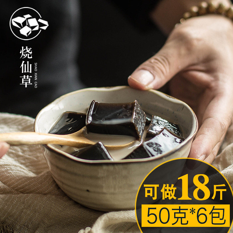 The raw material of roasted fairy grass powder without adding fairy grass powder black jelly small packaging authentic fairy grass jelly milk tea ingredients