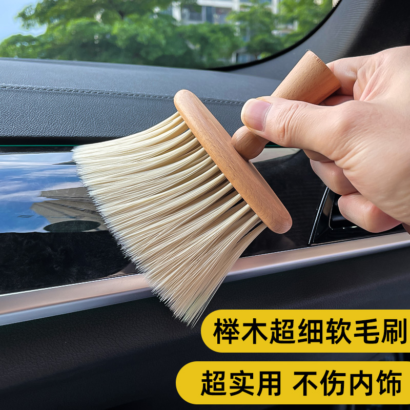 Car interior sweeping dust soft brush air-conditioning outlet cleaning brush beech car interior gap dust cleaning tool - Taobao