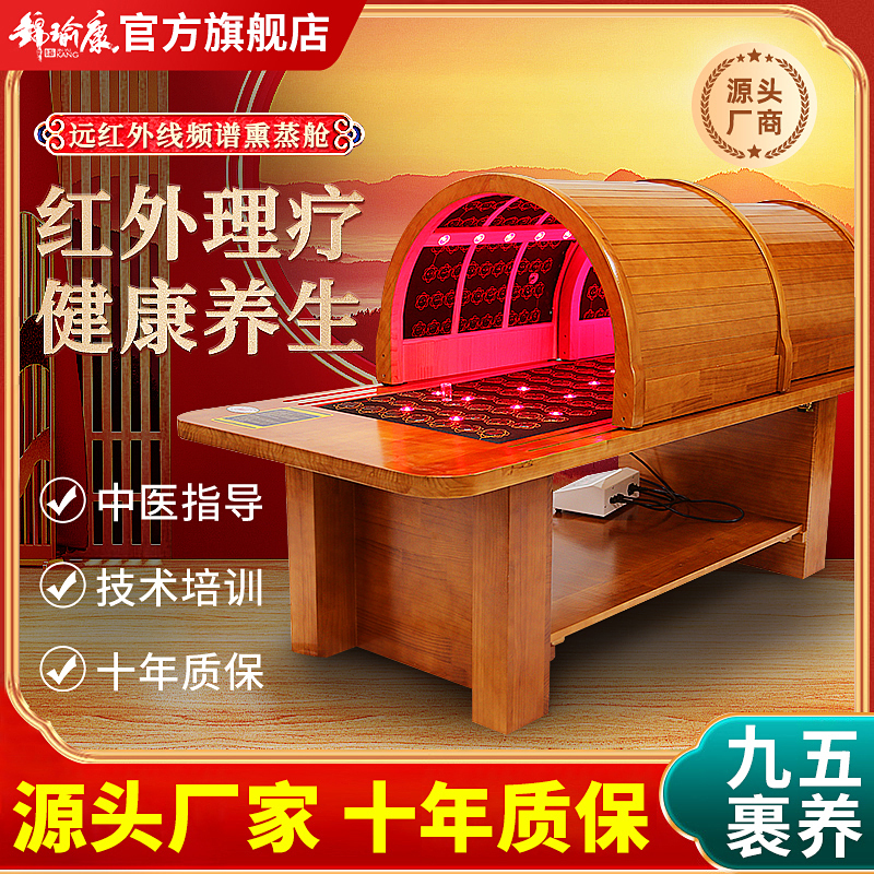 Jinyukang 95 Herbal Wrap Steam Bed Far Infrared Spectrum Space Capsule Full Body Therapy Beauty Salon Jinyukang 95 Herbal Wrap Steam Bed Far Infrared Spectrum Space Capsule Full Body Therapy Beauty Salon