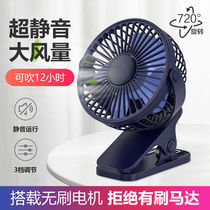 Dormitory fan ultra-quiet USB small fan mini student dormitory clip small charging portable desktop table