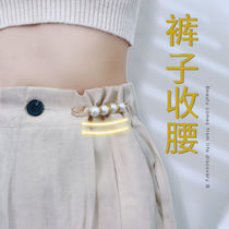Trousers clip waist pants waist change small artifact skirt waist fixed clothes clip waist big adjustment waist anti-light pin