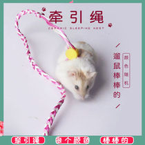 Squirrel Traction Rope Hamster Traction Rope Squirrel Rabbit Rope Rabbit Guinea Pig Hedgehog Dutch Pig Demon King Song