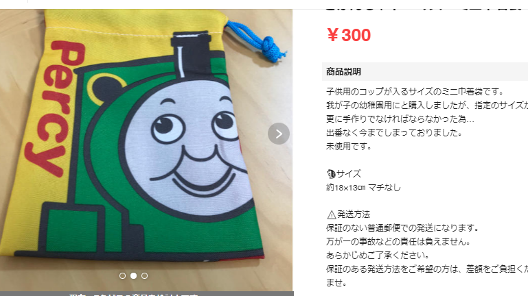 日本新學期電車託瑪斯th0mas 小號雙面巾着袋收納袋小物包 日本新學期電車託瑪斯th0mas 小號雙面巾着袋收納袋小物包