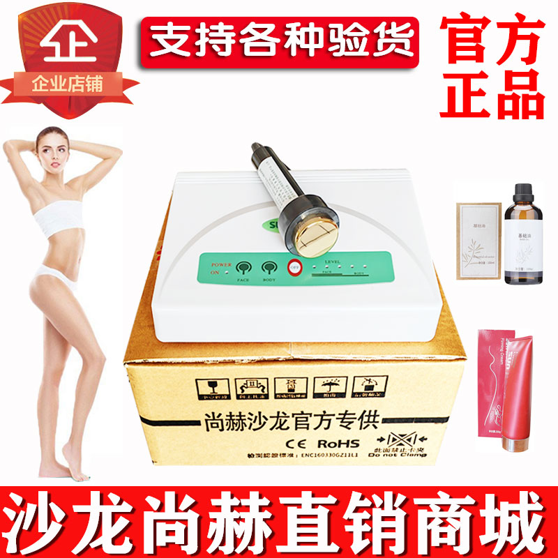 Salon Shanghe Bofei Ultrasonic Beauty Equipment Counter Physiotherapy Official Flagship Store Official Website Product Mall