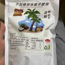Twin Baboon Fragrance Toasted Coconut Crisps 500g Coconut Crisps Coconut Corner Coconut Dried Authentic Hainan Sanya Special