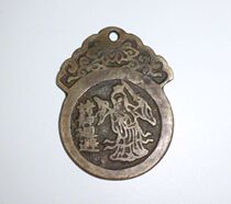 The Qing Dynasty old copper money hanging money to remember ancient playing nostalgia bronze ware miscellaneous perfumer of antique old objects collection