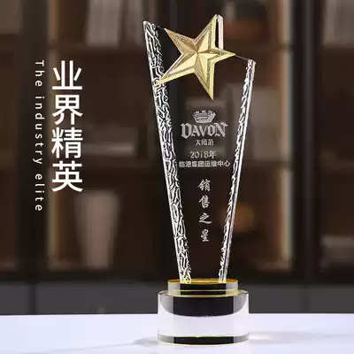 Five-pointed star crystal trophy customized high-end creative enterprise annual meeting medal outstanding employee prize lettering production