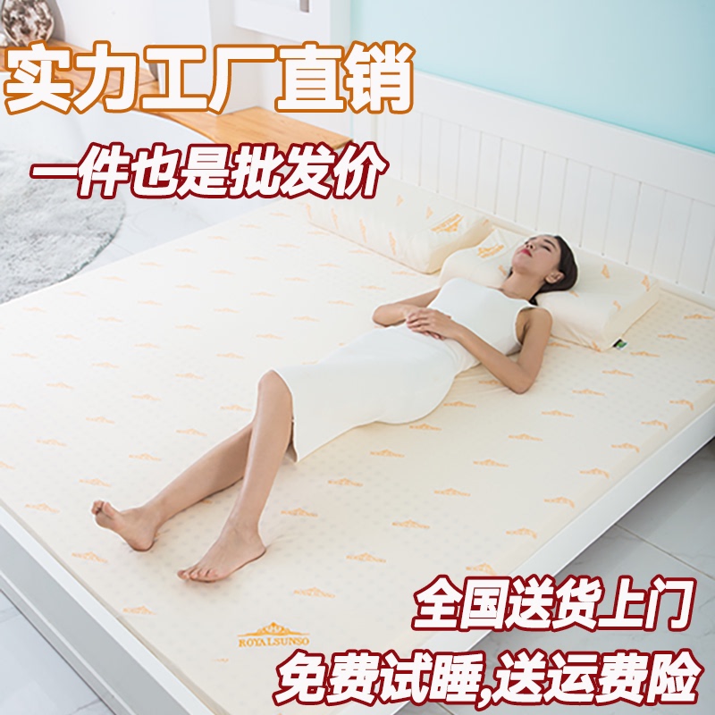 Royal Thai Royal Latex Mattress 1.8m Original Imported Soft Mattress Home Use Natural Rubber Student Dormitory Mattress
