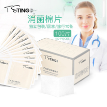 Disposable disinfection alcohol cotton 100 pieces of mobile phone tableware cleaning and disinfection wipes for travel outdoor sterilization first aid