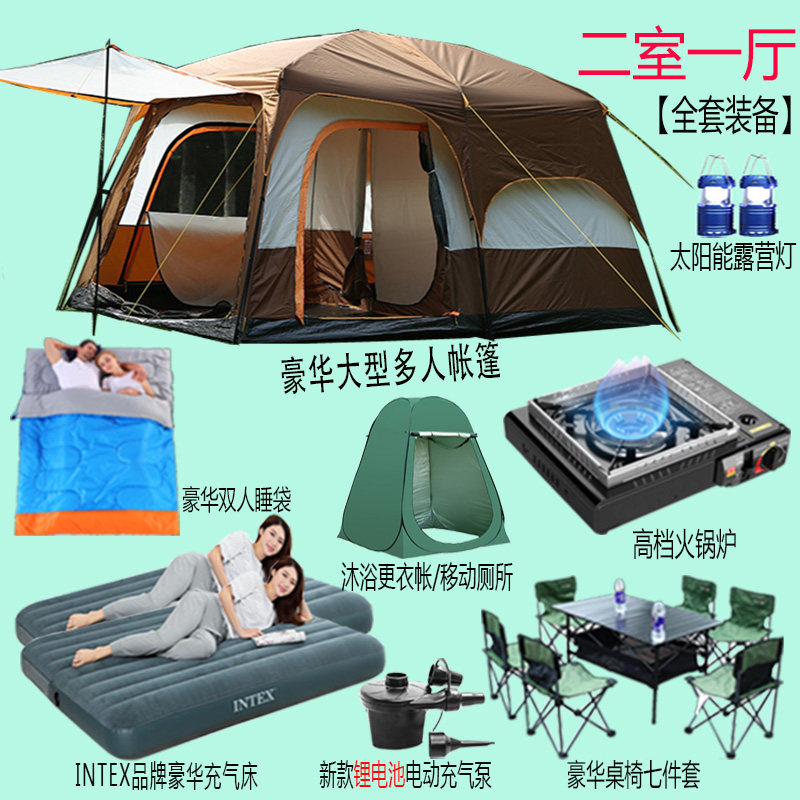 Two rooms and one hall oversized tent outdoor camping field camping thickened rainproof luxury villa exquisite complete equipment