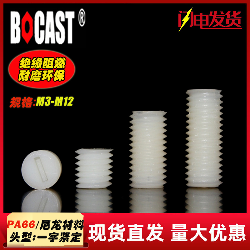 Nylon plastic terminal tight screw M3 - M12 plastic hat - free screw headless terminal paying top wire