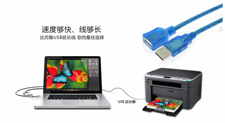 Prolongateur USB - Ref 437203 Image 7