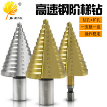 Step drill 5-35mm series Step drill Pagoda drill bit Reaming drill Hole opener Multi-purpose drill bit