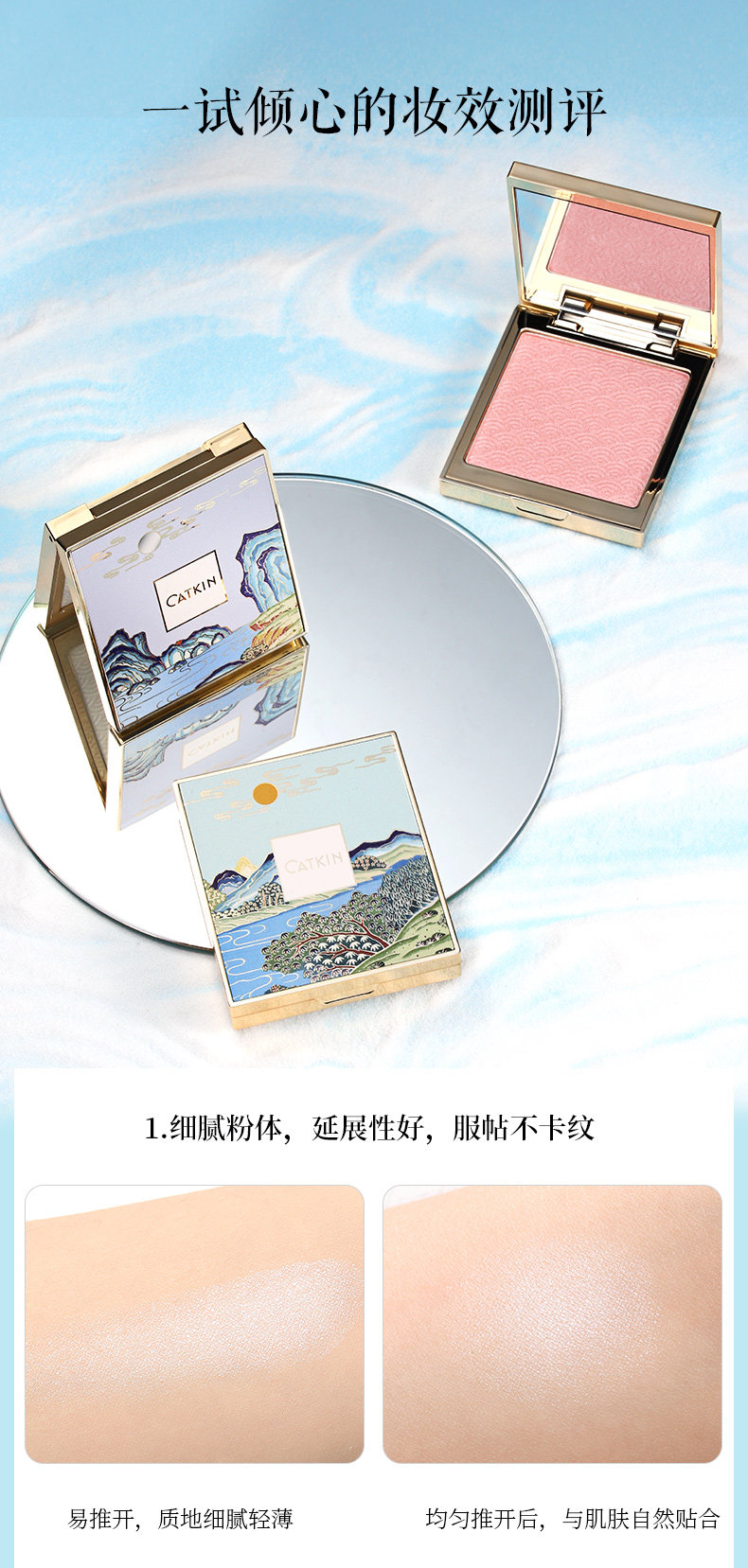 Xijiang Moon Repair Palette_08.jpg