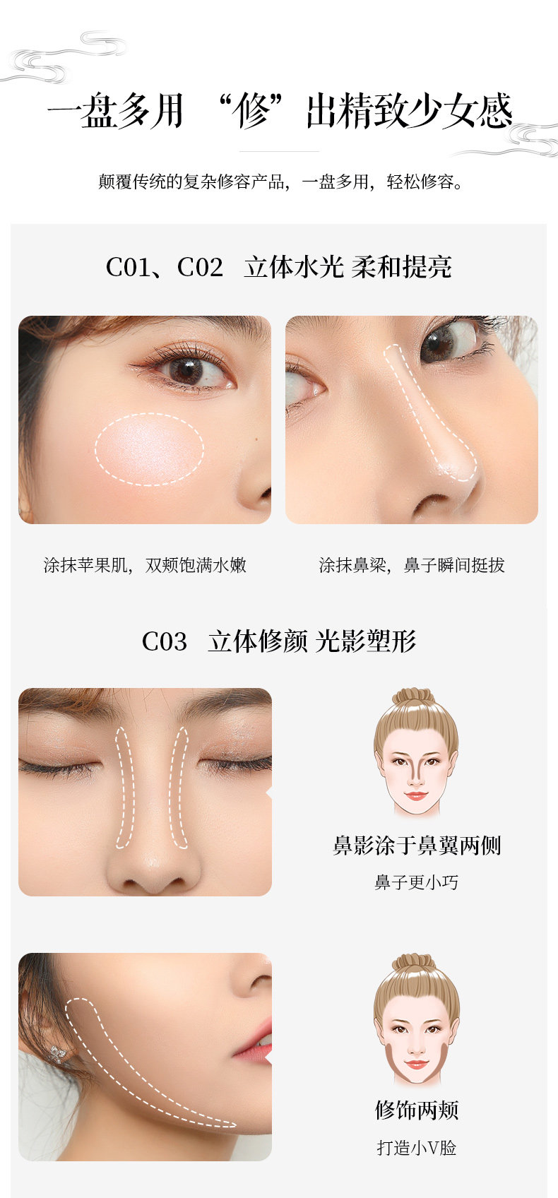 Xijiang Moon Repair Palette_06.jpg