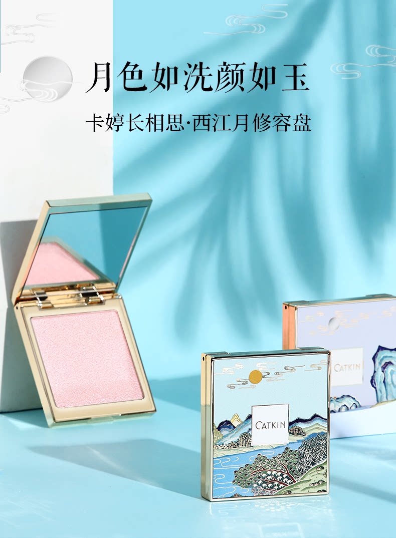 Xijiang Moon Repair Palette_01.png