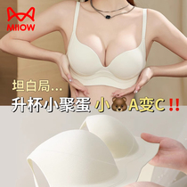 Catman underwear womens push-up small breast autumn and winter seamless lifting and auxiliary breast anti-sagging new sexy bra