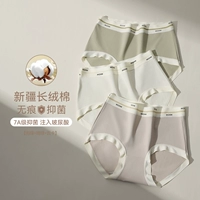 【Облако-чувствительное хлопок мягкое 7A антибактериальное] 3 пакета