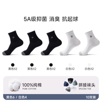 Черный 6+белый 4