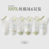 E5-белый*6 [чистый хлопок +7А антибактериальный]