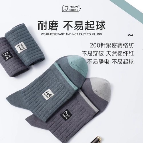 Мужские демисезонные хлопковые дезодорированные антибактериальные спортивные дышащие носки, средней длины, увеличенная толщина