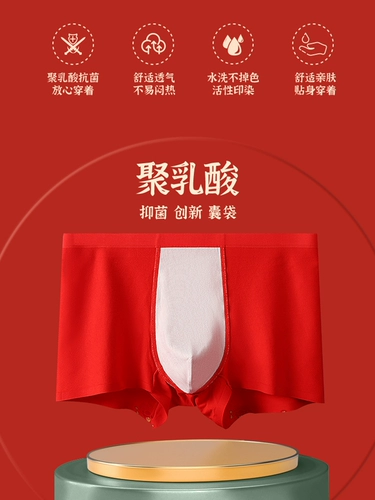 Мужские хлопковые трусы, красная подарочная коробка, боксерское нижнее белье, год кролика