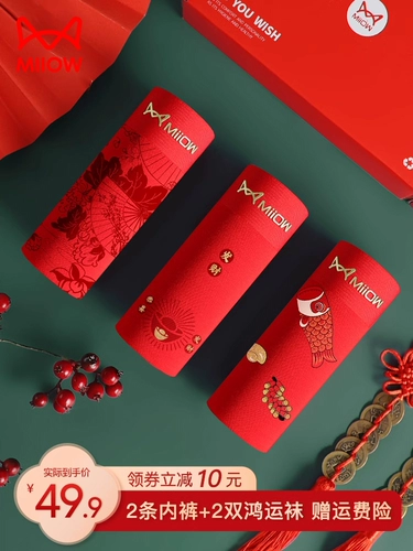 Мужские хлопковые трусы, красная подарочная коробка, боксерское нижнее белье, год кролика