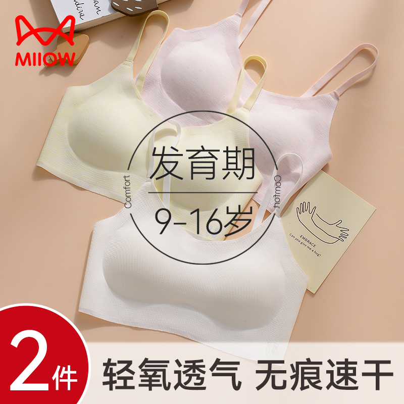 Cat person girl underwear Youth hair growing period Primary school girls high school girls'girls' vests without mark children bra-Taobao