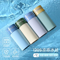 [Cool Ice Silk/Speed ​​Speed/7a Bacterbinide] светло -голубой+нежный желтый+светло -серый+синий и зеленый