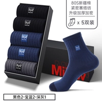 [Обновить плотное текстиль/толстая модель Saiwin] Black 2+ сокровища Blue 2+ темно -серый 1