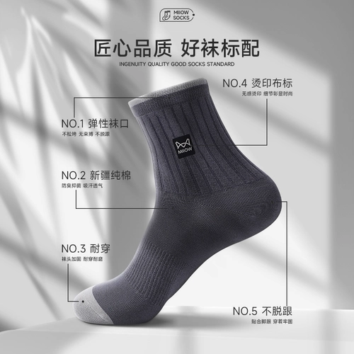 Мужские демисезонные хлопковые дезодорированные антибактериальные спортивные дышащие носки, средней длины, увеличенная толщина