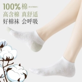 Невидимые нескользящие демисезонные белые тонкие носки