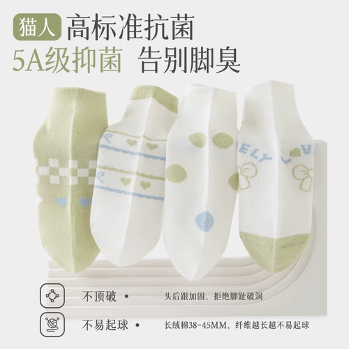 Невидимые нескользящие демисезонные белые тонкие носки