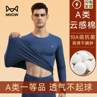 猫人纯棉男士秋衣秋裤套装男新款打底棉毛衫贴身保暖内衣男款冬季