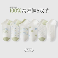 D4-белый*6 [чистый хлопок +7А антибактериальный]