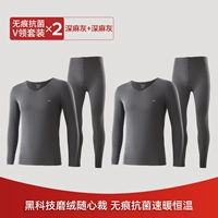 Глубокая конопляная пепела+темная пепела [2 сета-нет трассировки и антибактериальные антибактериальные теплой кожи]