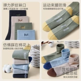 Мужские хлопковые носки, демисезонные дезодорированные антибактериальные спортивные гольфы, средней длины, впитывают пот и запах