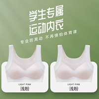 Светло -розовый + светло -розовый [спортивный шок поглощение/настройка осанки]