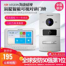 Hikvision face recognition fingerprint visual intercom KV1102 7 inch 10 inch touch screen indoor unit KHJ601